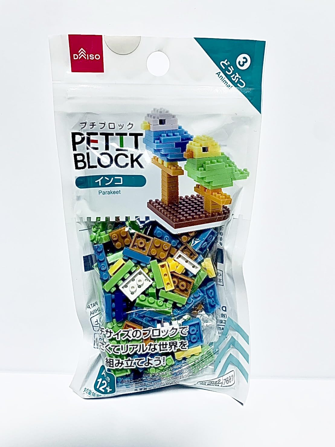 Daiso Japan Petit Block Parakeet: Not for Children Under 12 Years